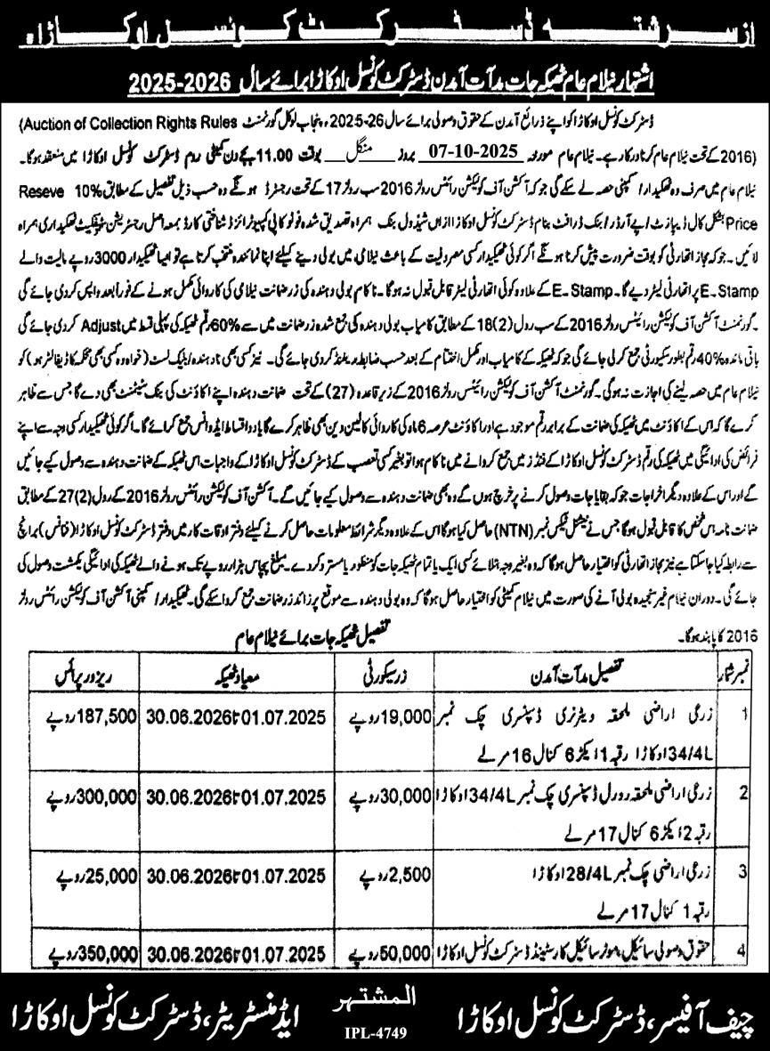 District Council Okara Tender Notice